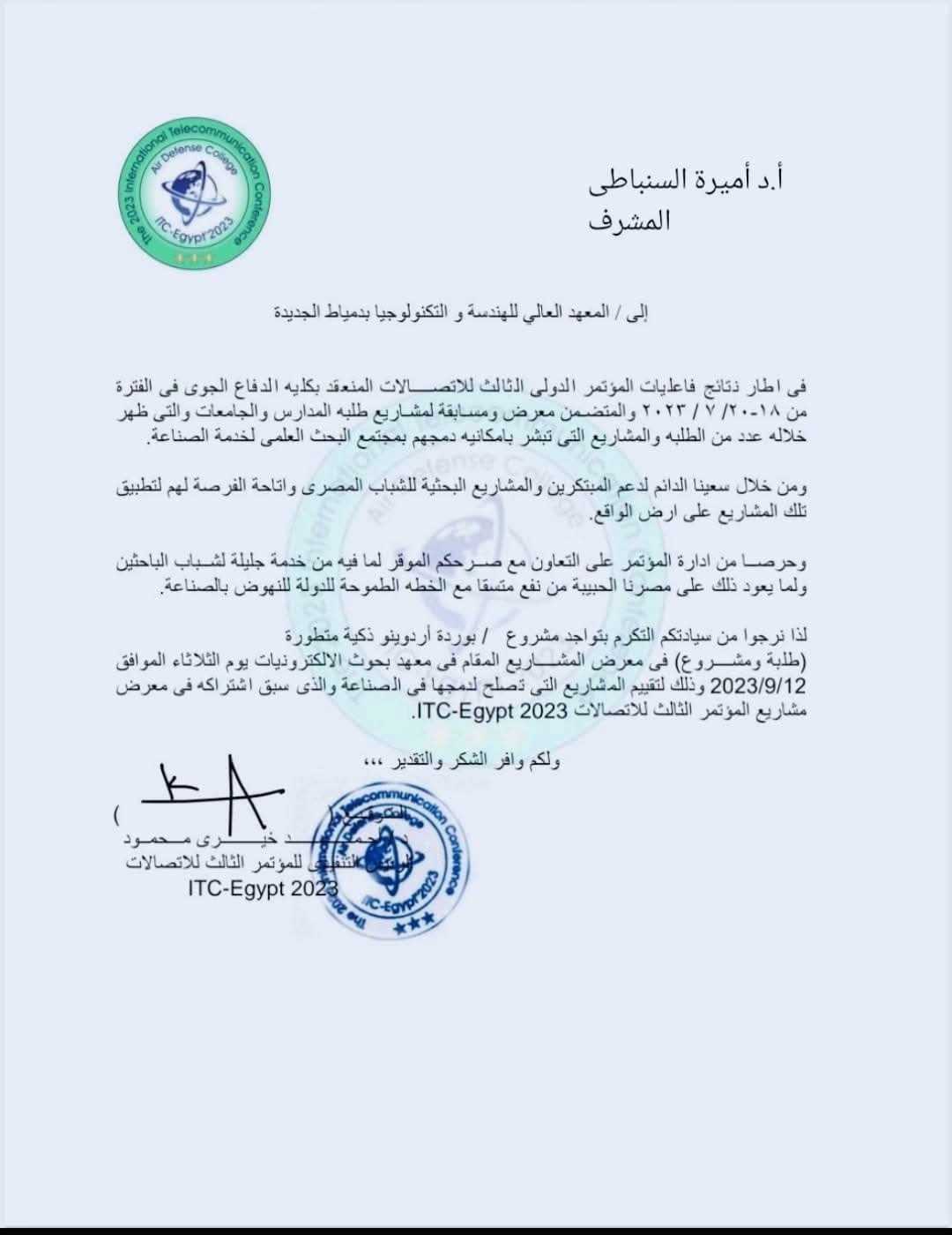 خريجي القسم 